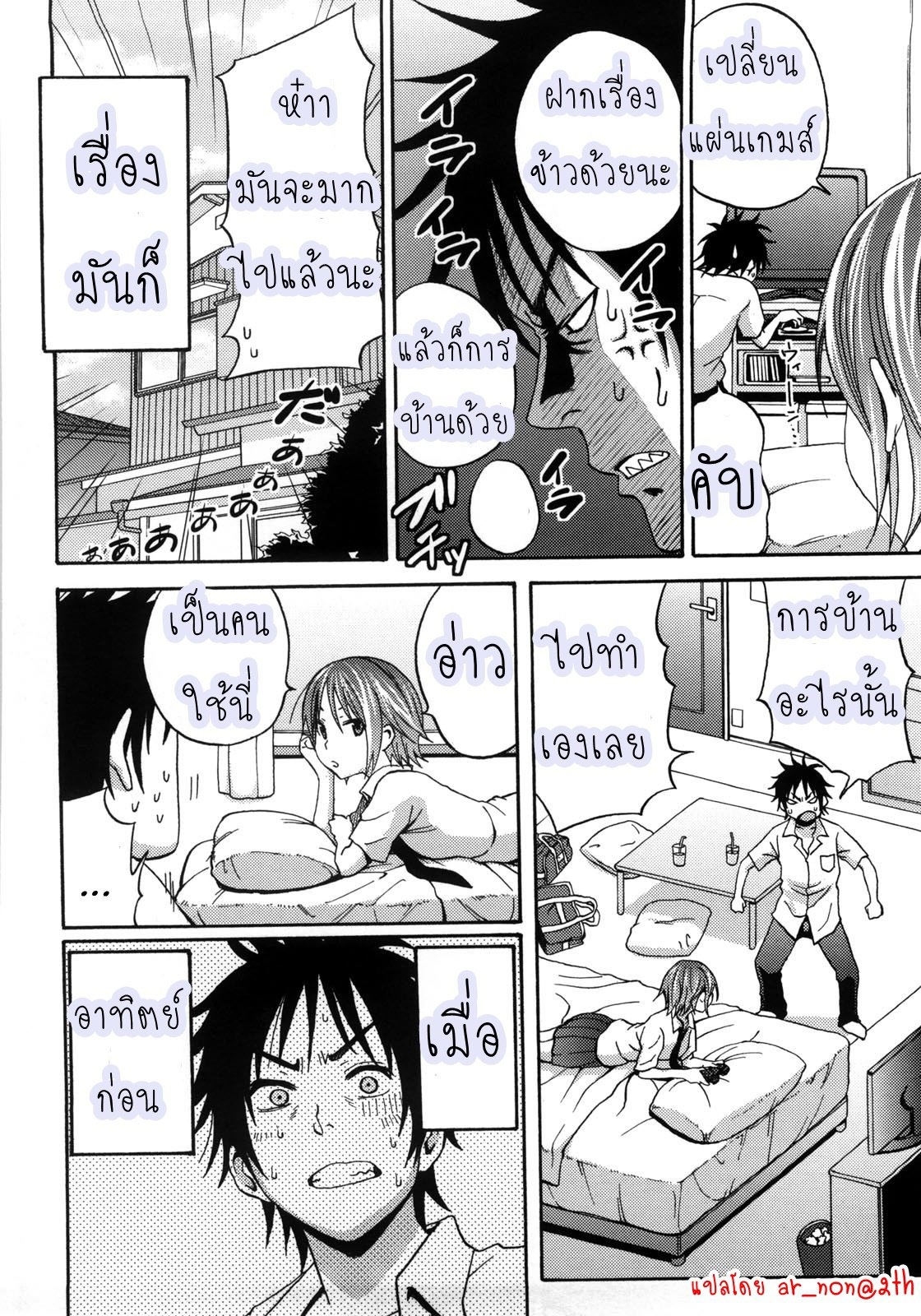 อ่านโดจินแปลไทย