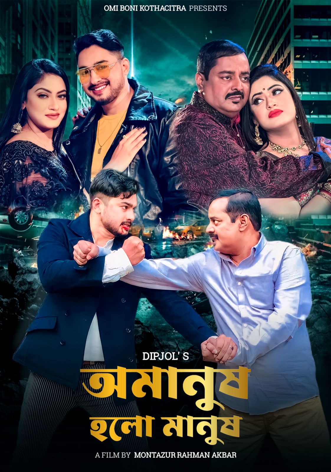 Omanush Holo Manush 2025 Bangla Movie 720p WEB-DL 1Click Download