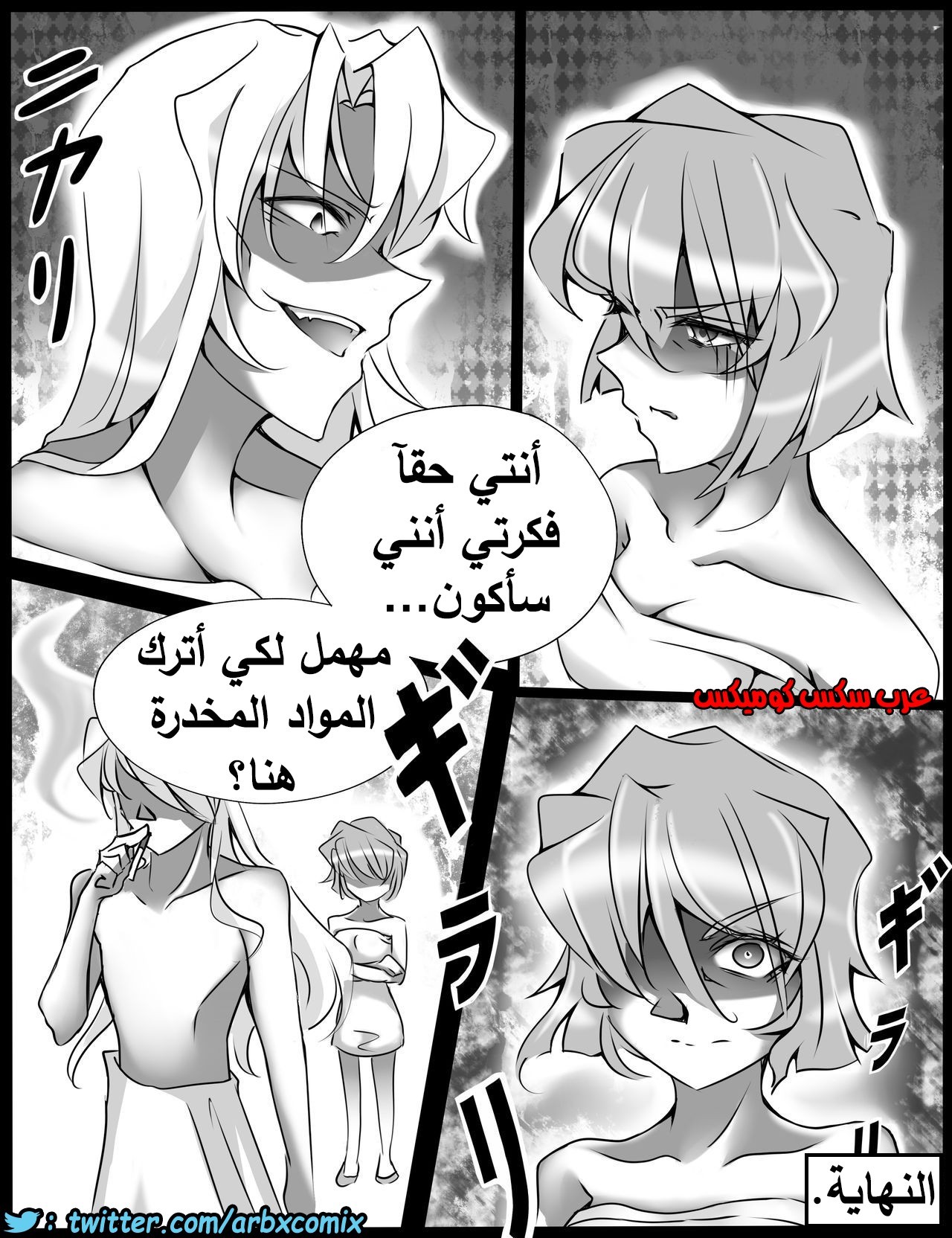 460 اختطاف هيبارا الجزء 2 من انمي المحقق كونان