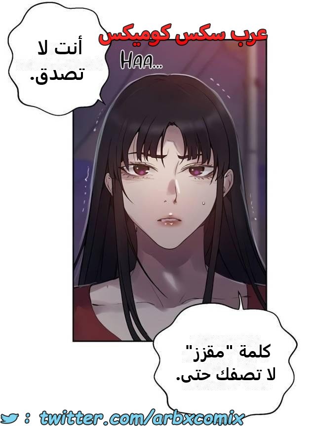 2486 صف سري الجزء 266