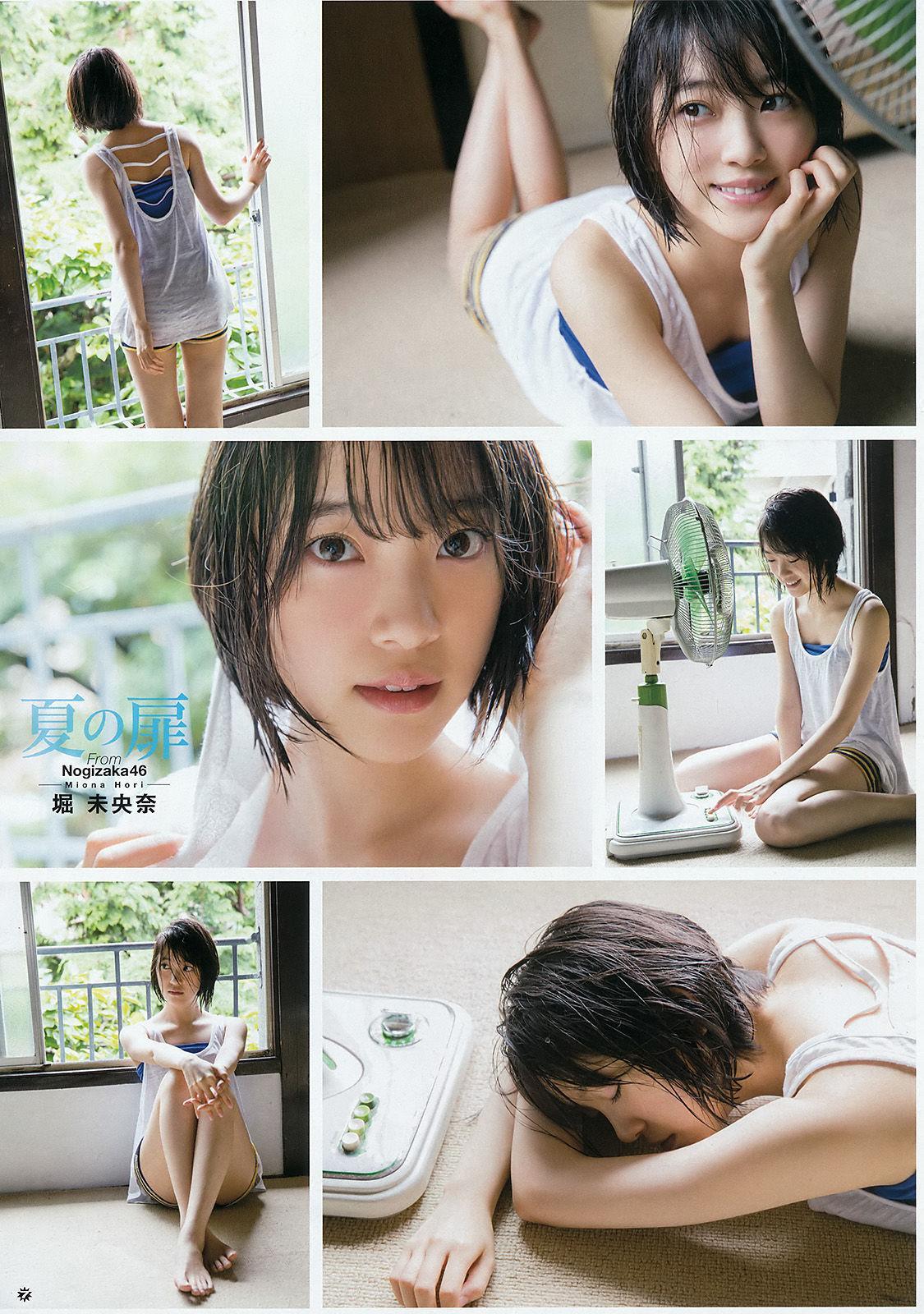 [Young Gangan] 堀未央奈 2016年No.15 写真杂志(10)