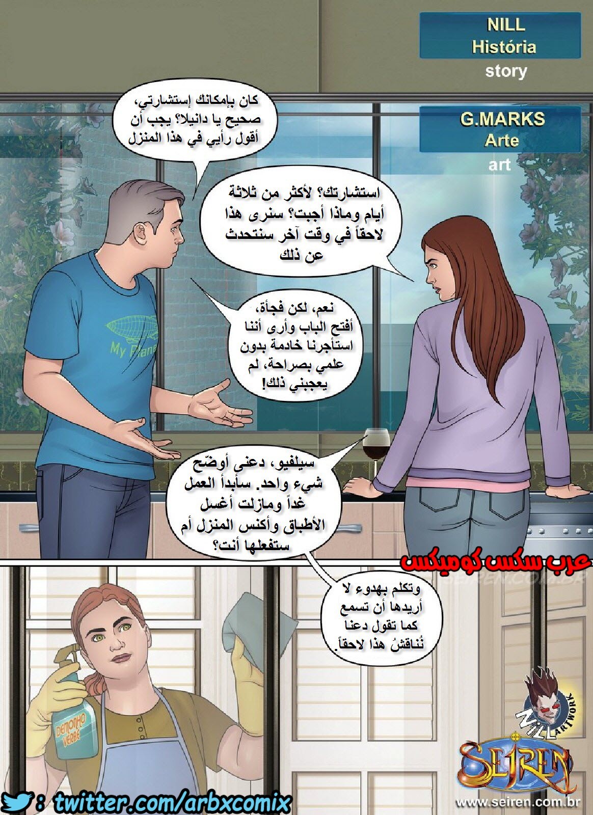 989 الخادمة الجزء 1