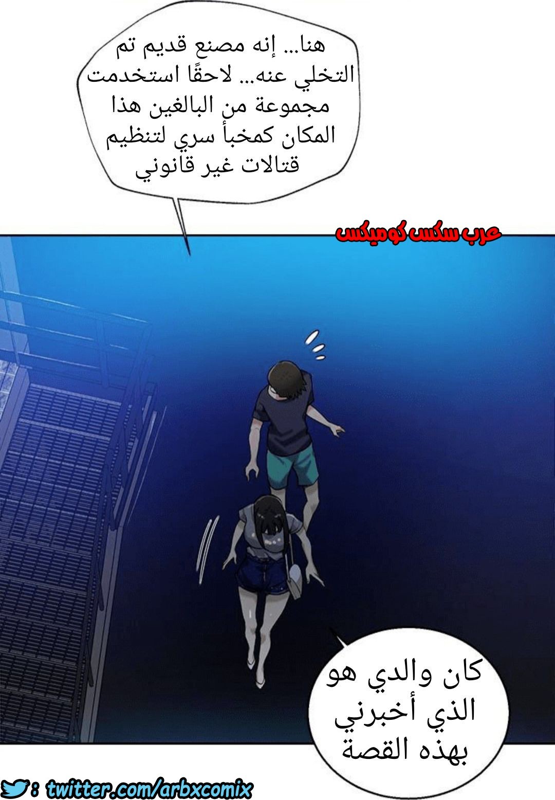 887 صف سري الجزء 26