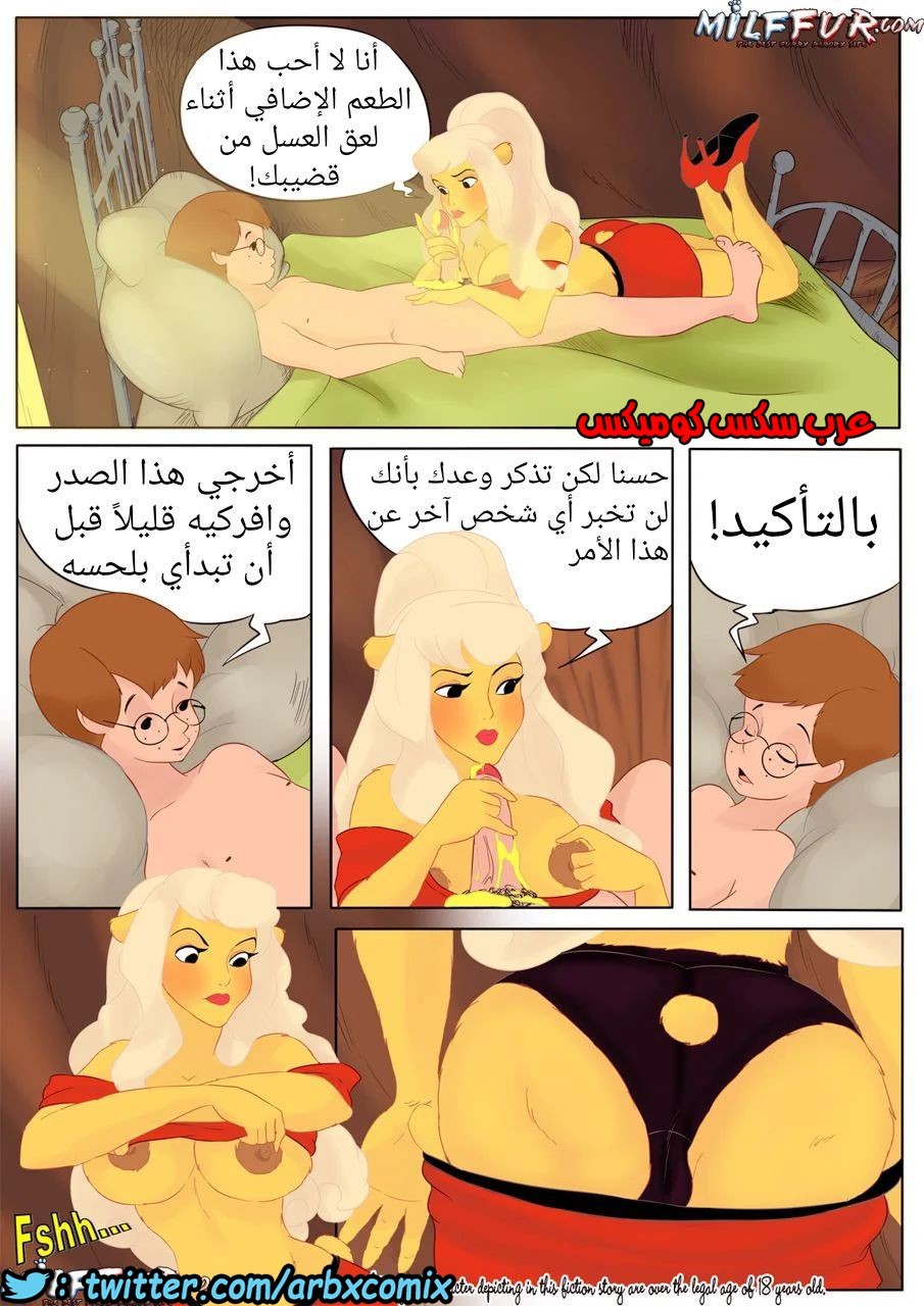 257 ويني الدبدوب الجزء 1