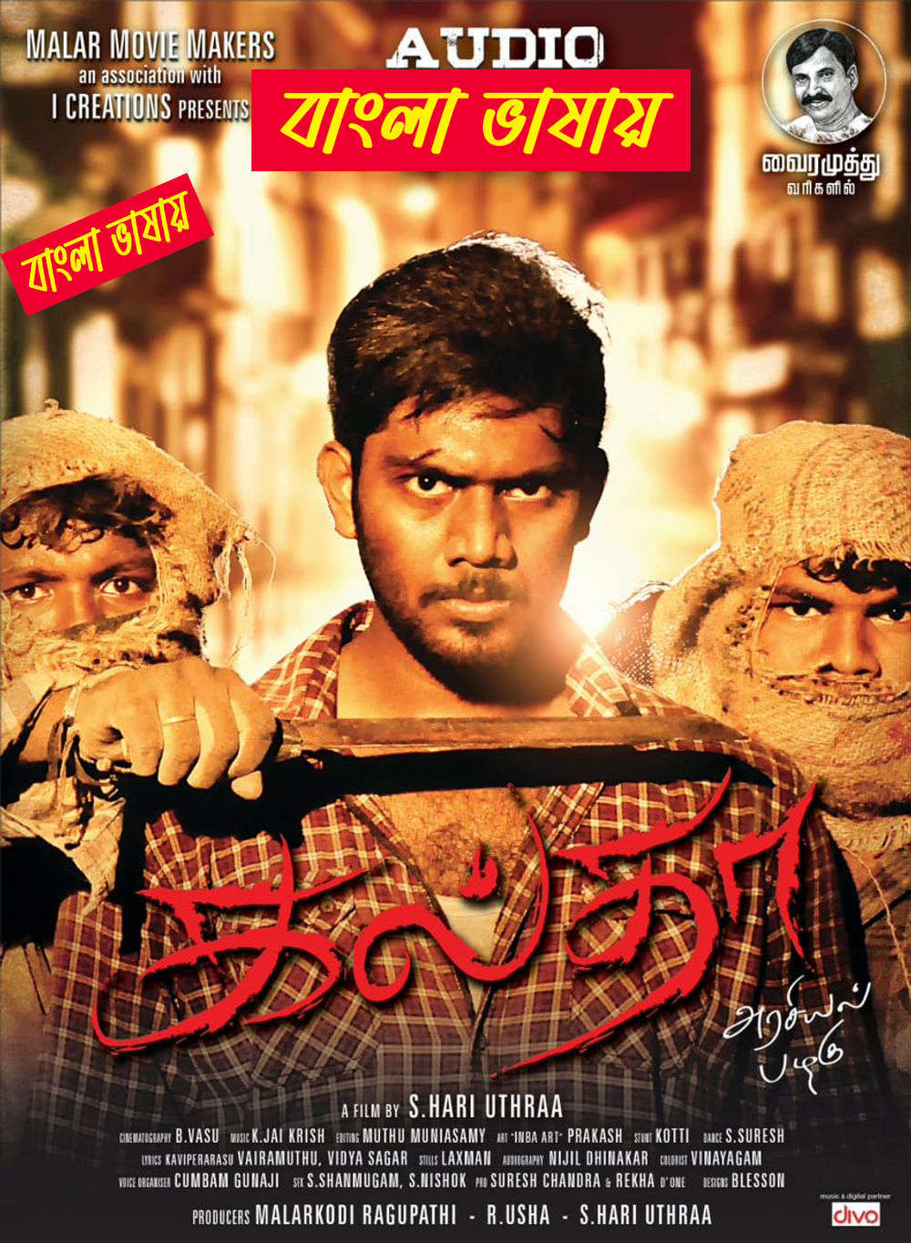 Galtha 2025 Bengali Dubbed Movie ORG 720p WEBRip 1Click Download