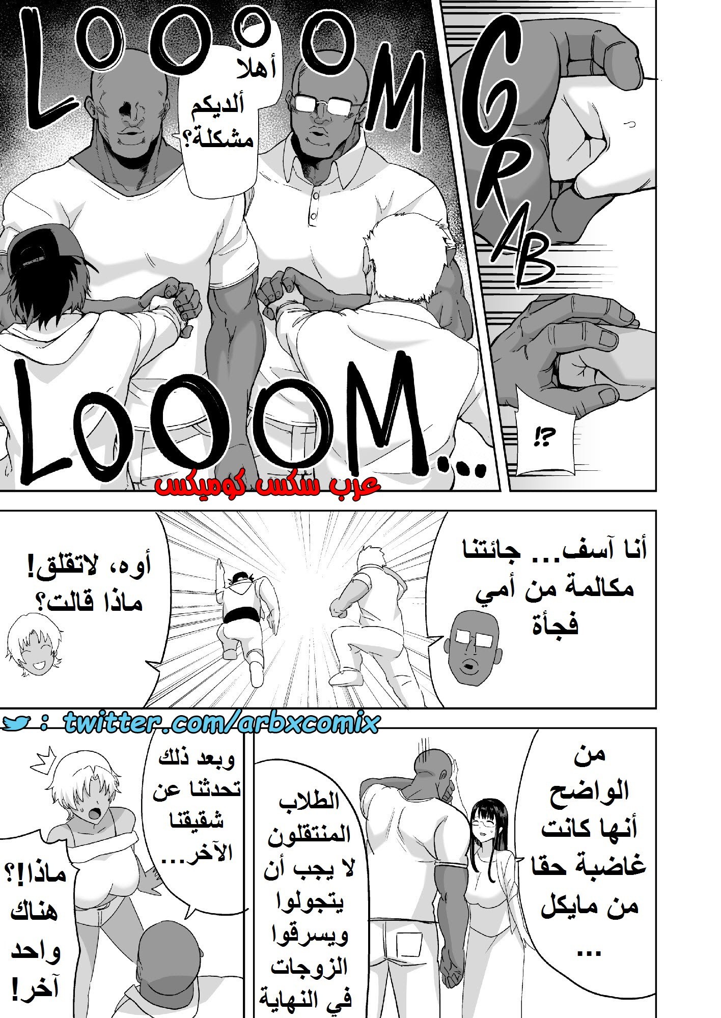 1582 كيف تسرق ربة منزل يابانية الجزء 3