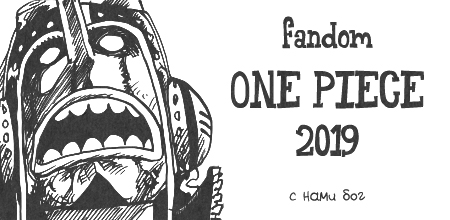 fandom one piece 2019