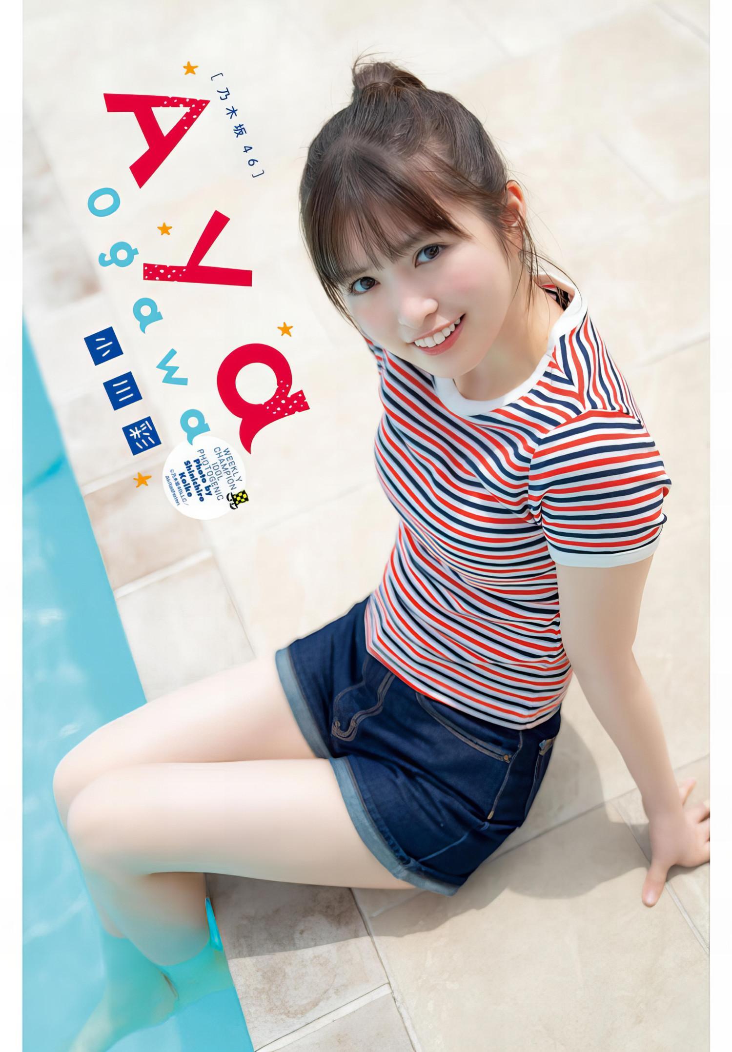 Aya Ogawa 小川彩, Shonen Champion 2024 No.30 (少年チャンピオン 2024年30号)(13)