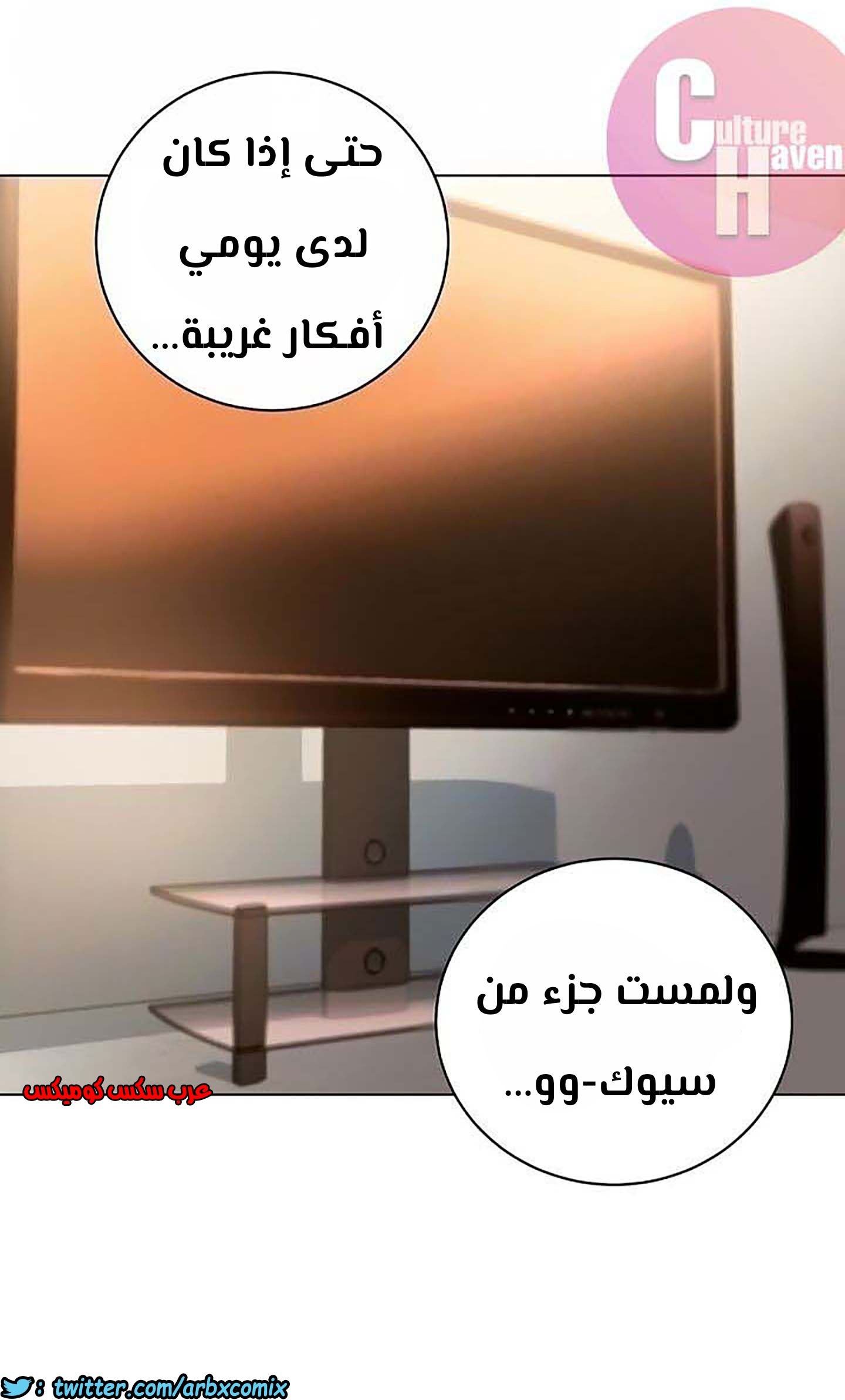 851 أصدقاء زوجة أبي الجزء 22