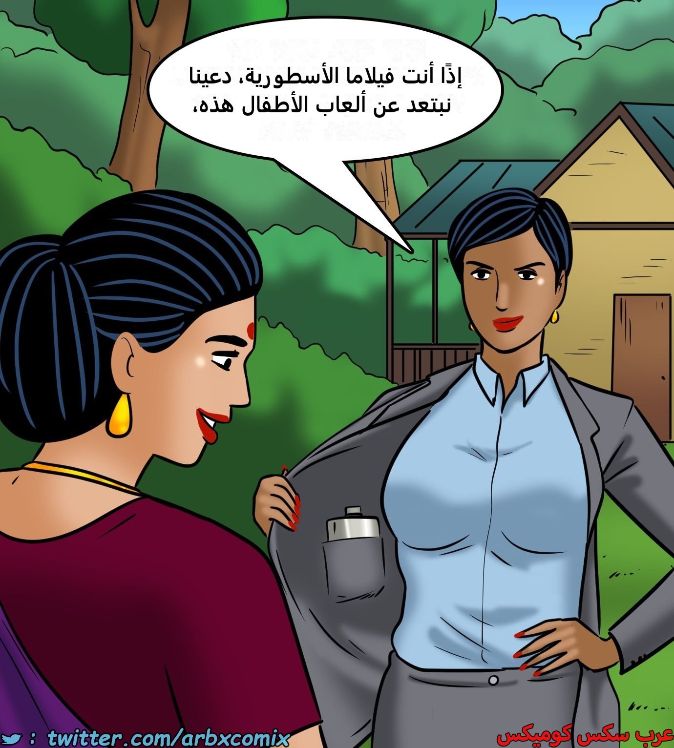 2427 فيلاما الجزء 109