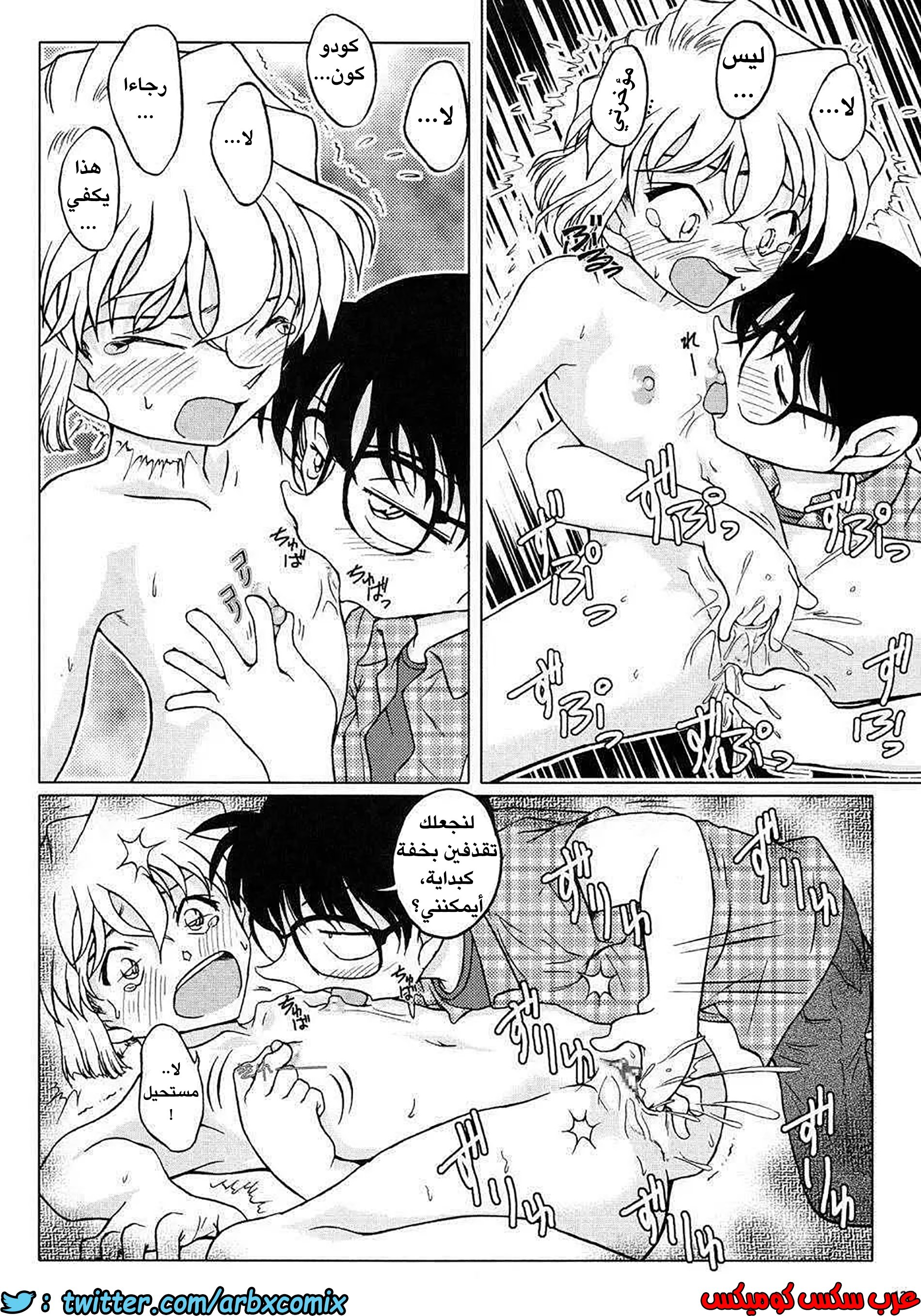 468 مشاهدة هيبارا تتبول من انمي المحقق كونان