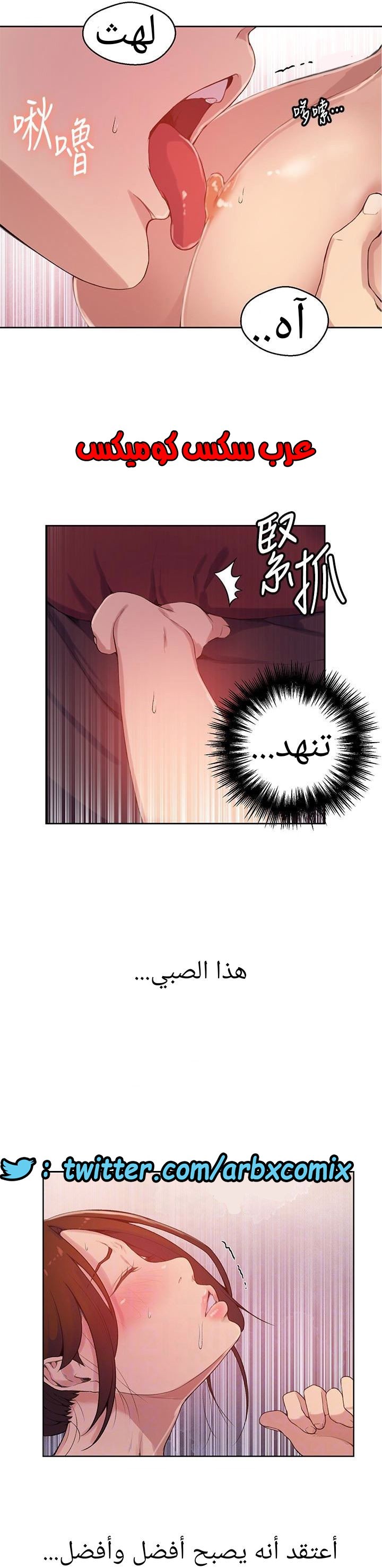 880 صف سري الجزء 19
