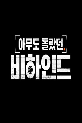예능