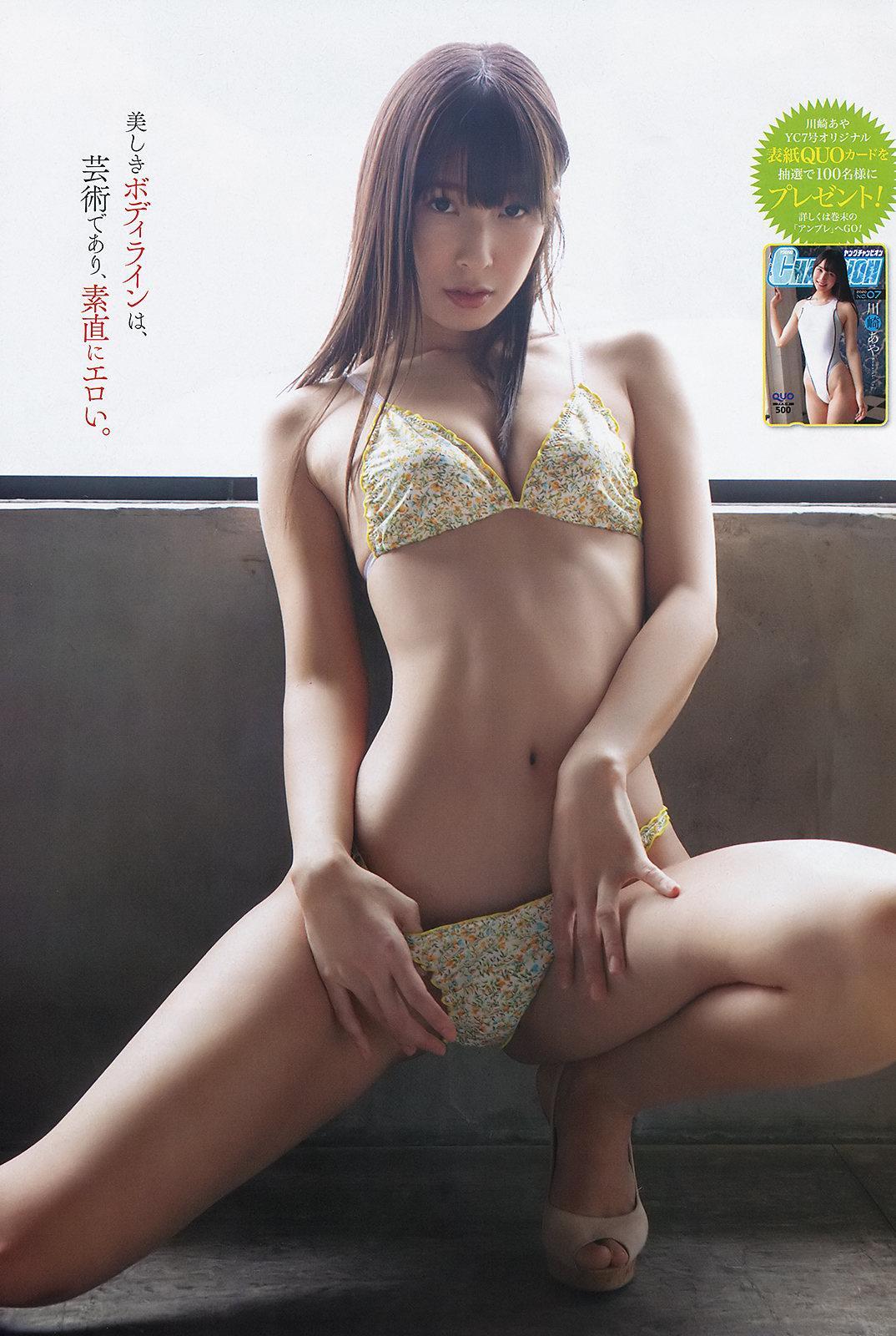 Aya Kawasaki 川崎あや, Young Champion 2020 No.07 (ヤングチャンピオン 2020年7号)(4)