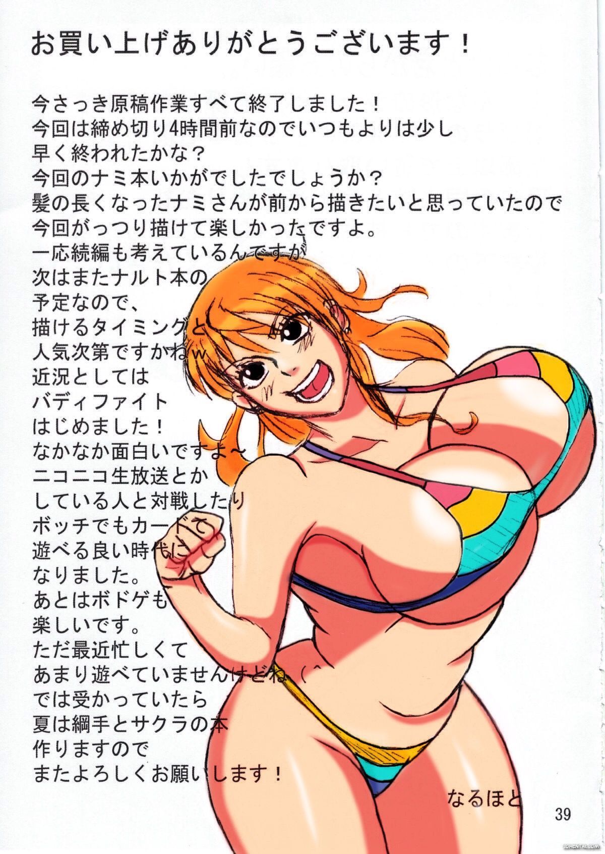 Nami SAGA (One Piece)