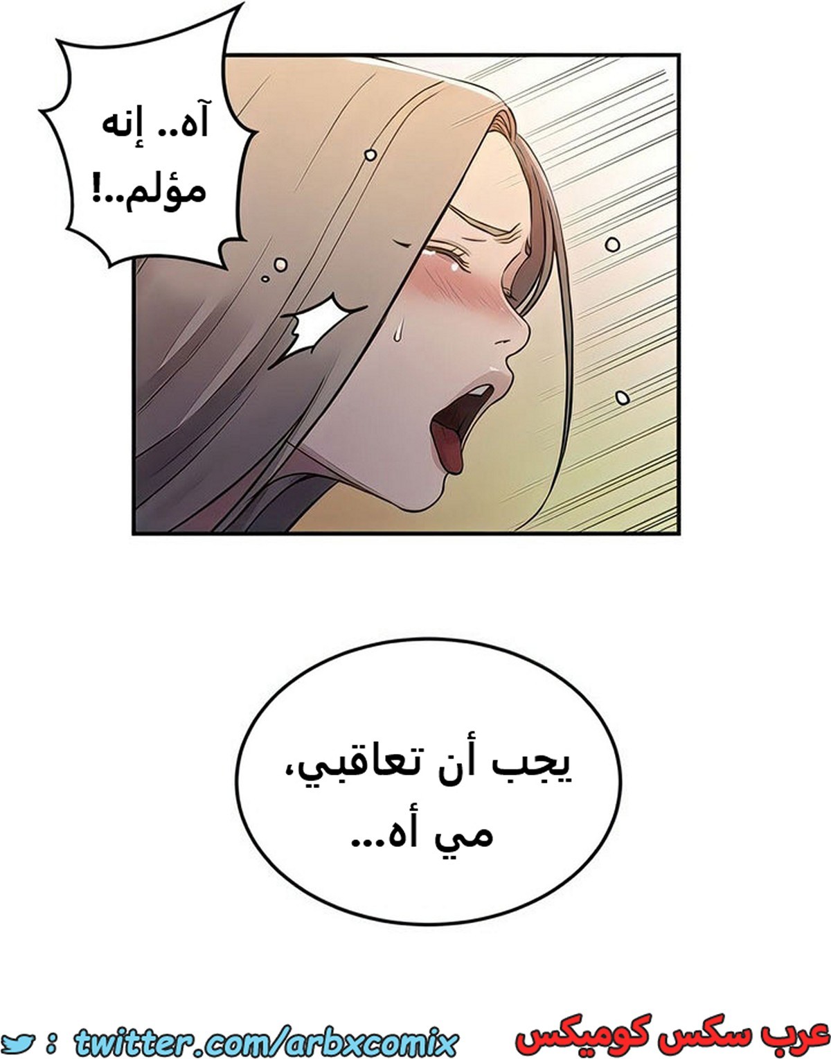 2102 صف سري الجزء 191