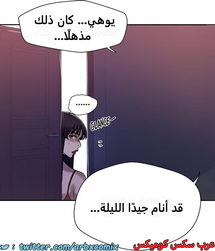 2470 صف سري الجزء 257