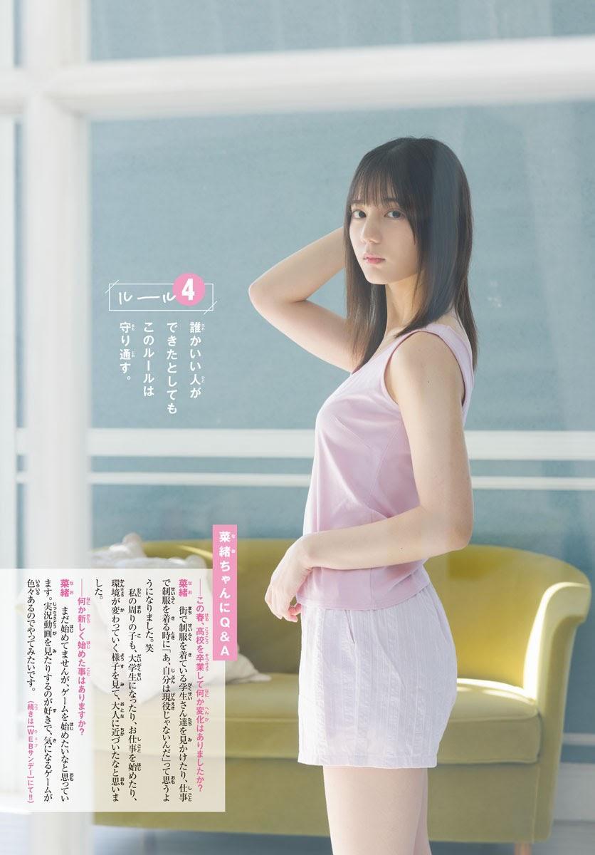 Nao Kosaka 小坂菜緒, Shonen Sunday 2021 No.22-23 (週刊少年サンデー 2021年22-23号)(7)