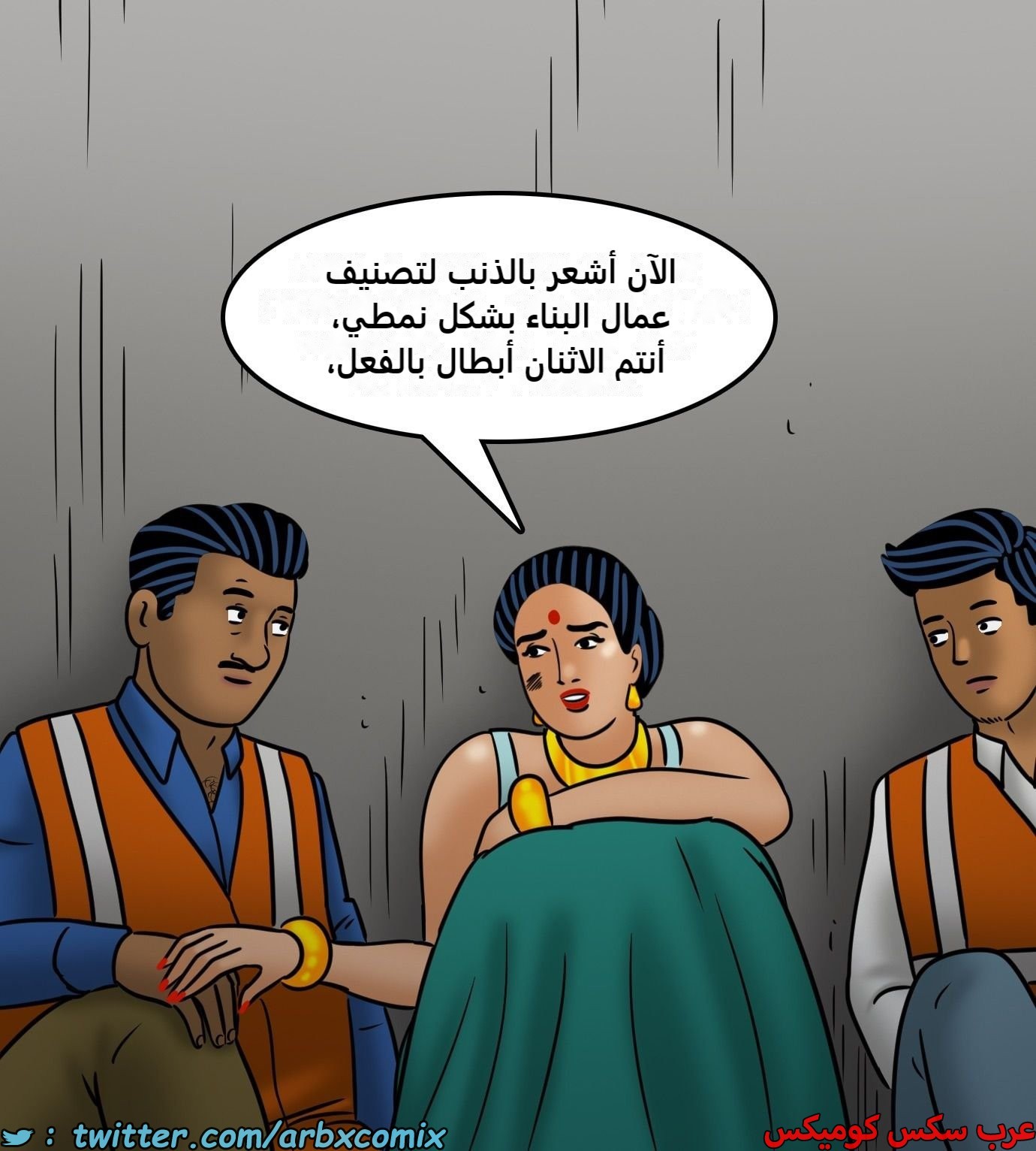 2439 فيلاما الجزء 121