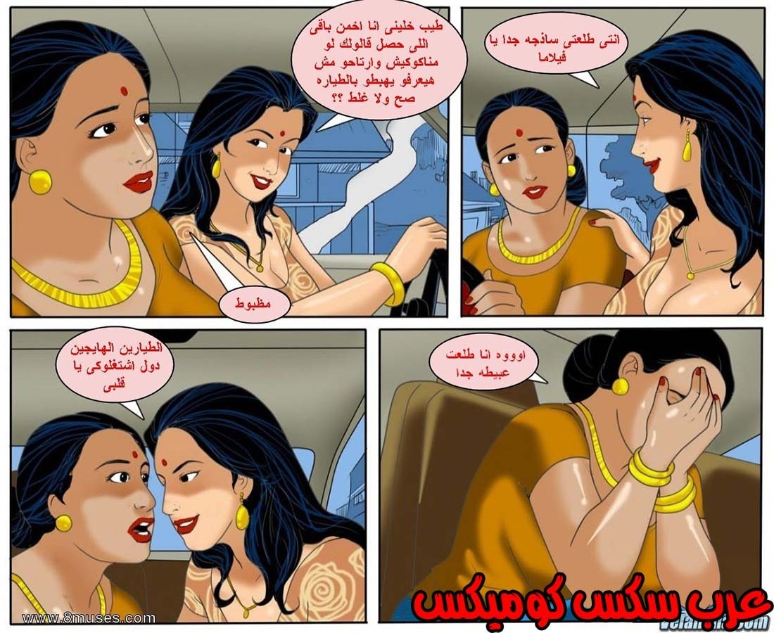 134 فيلاما الجزء 57