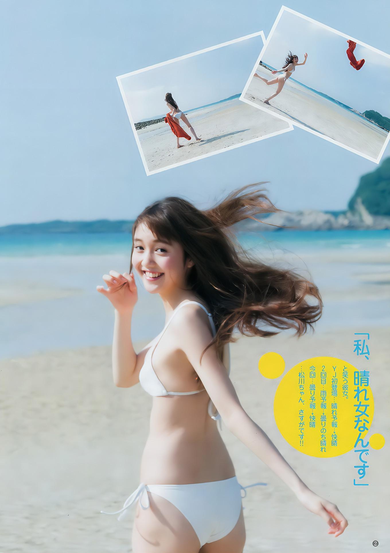 松川菜々花・アンジェラ芽衣・竹内愛紗・松下玲緒菜, Young Jump 2017 No.45 (ヤングジャンプ 2017年45号)(3)