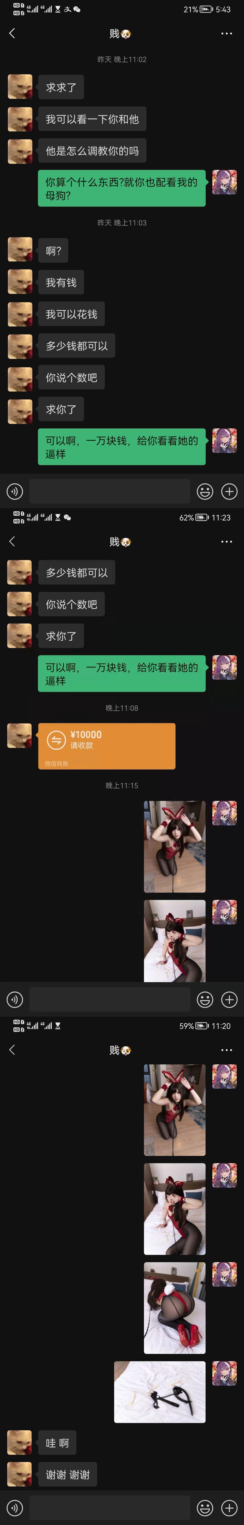 Coser@Quan冉有点饿: NTR 定制 (84 photos)(83)