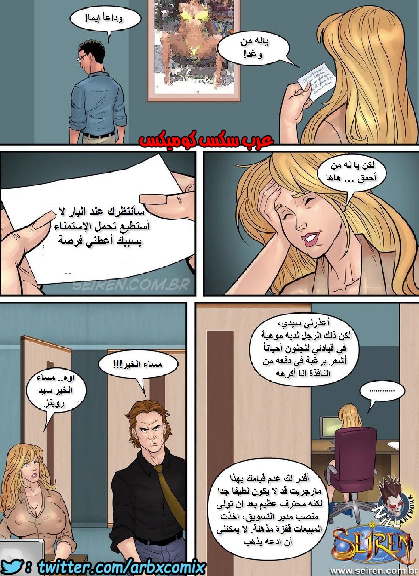 1152 مأساة الإبداع من مخططات المكاتب