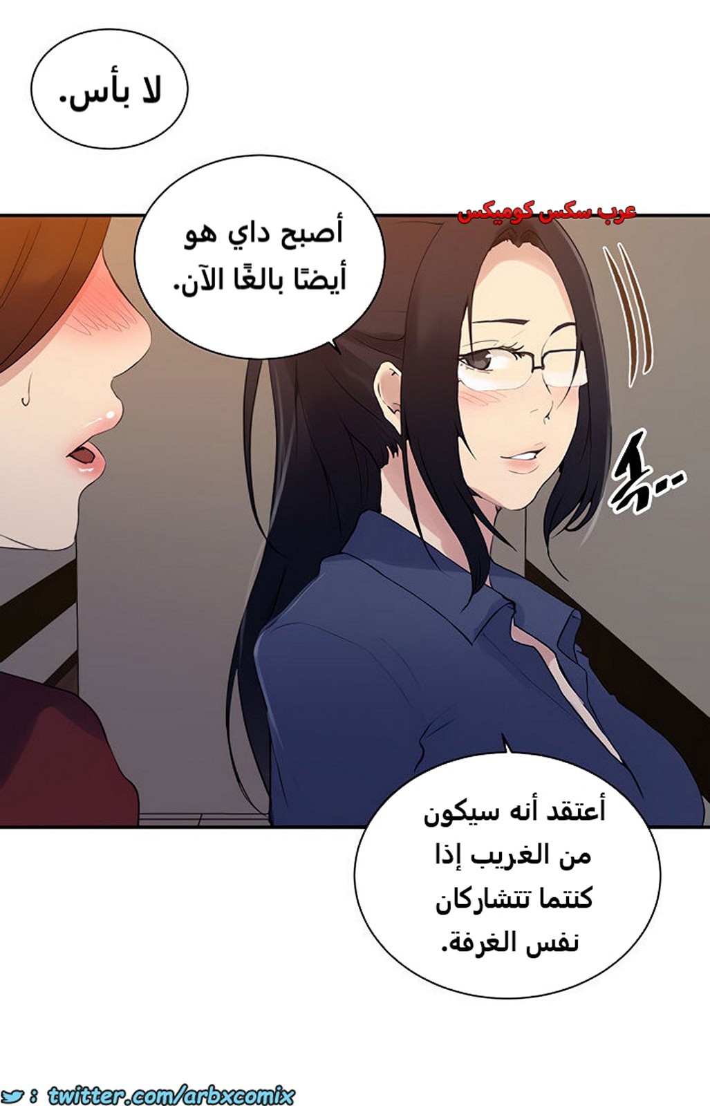 1853 صف سري الجزء 146