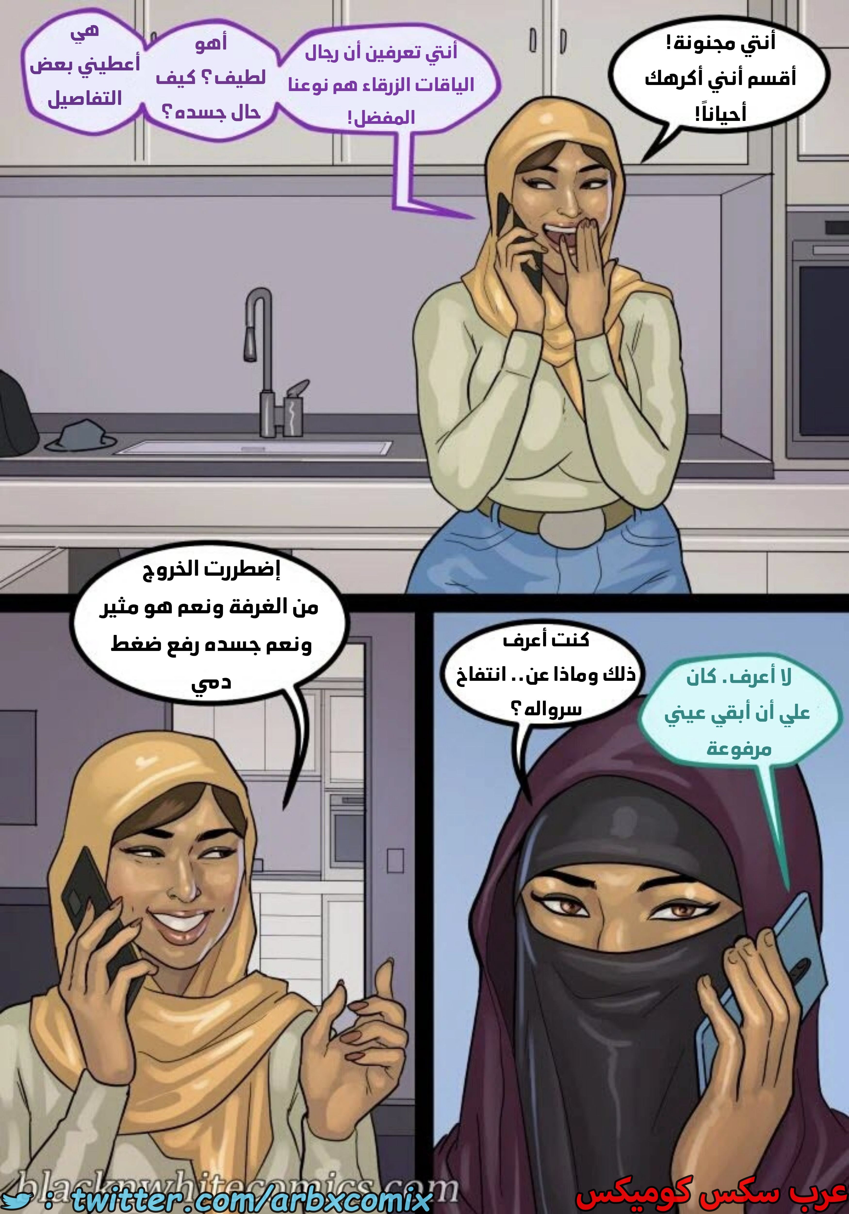 1643 لنجعل أمريكا عظيمة مرة أخرى الجزء 2