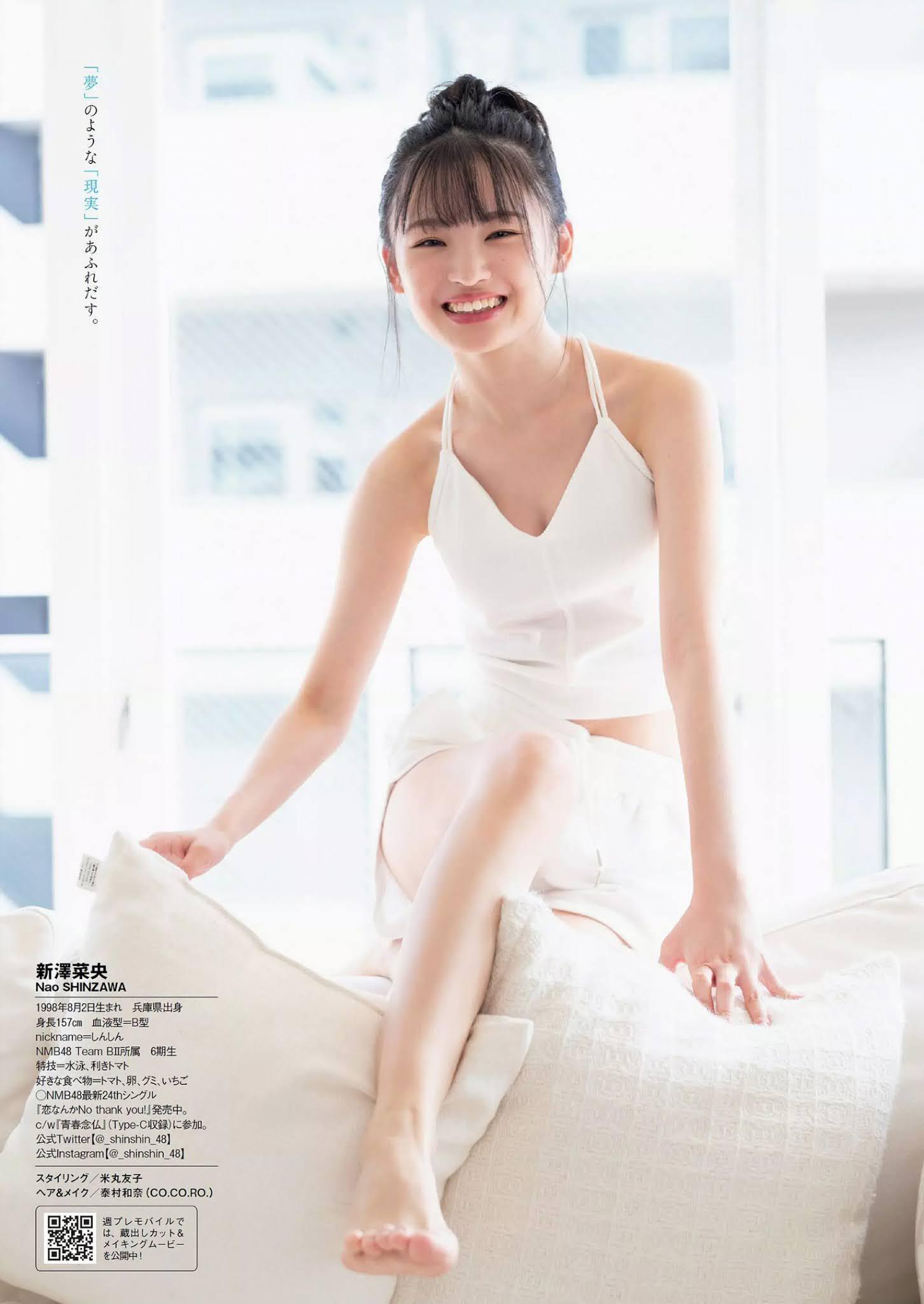 Nao Shinzawa 新澤菜央, Weekly Playboy 2020 No.49 (週刊プレイボーイ 2020年49号)(3)