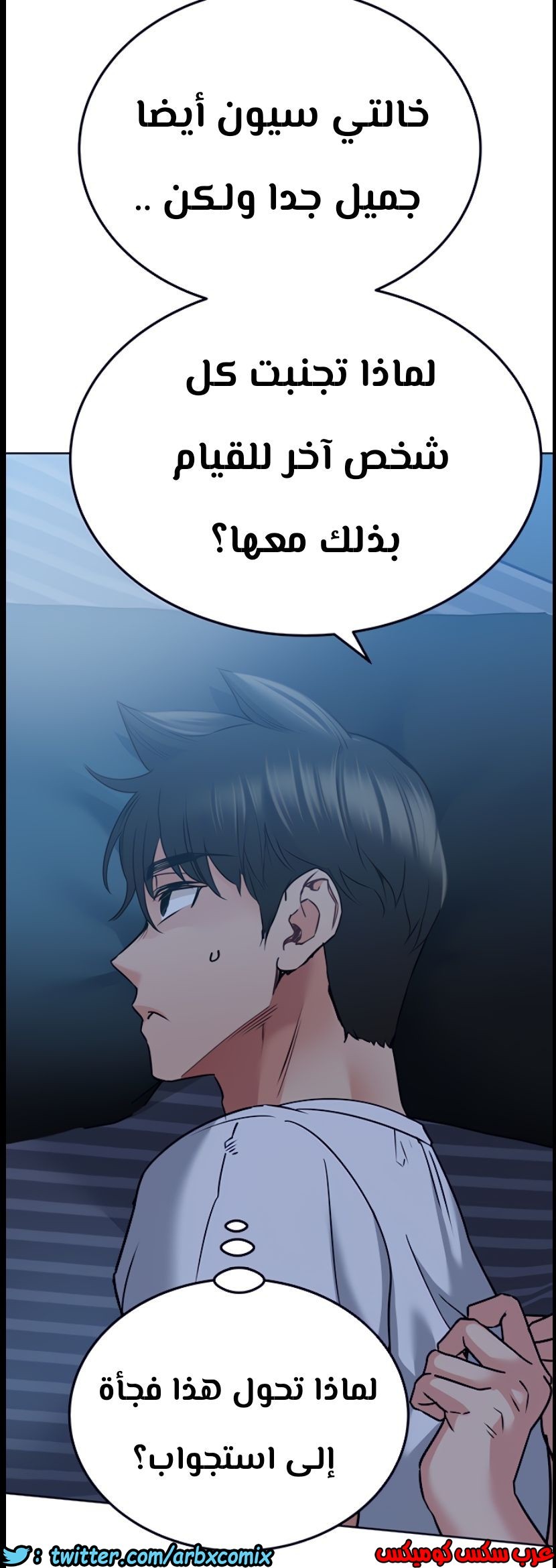 812 ابقي الامر سراً عن والدتك الجزء 17