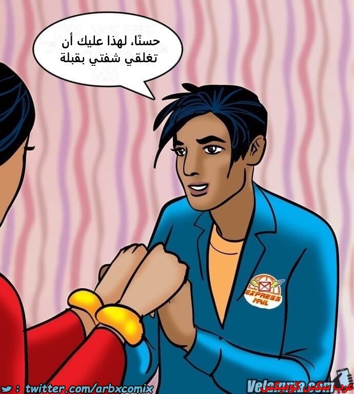 2390 فيلاما الجزء 73