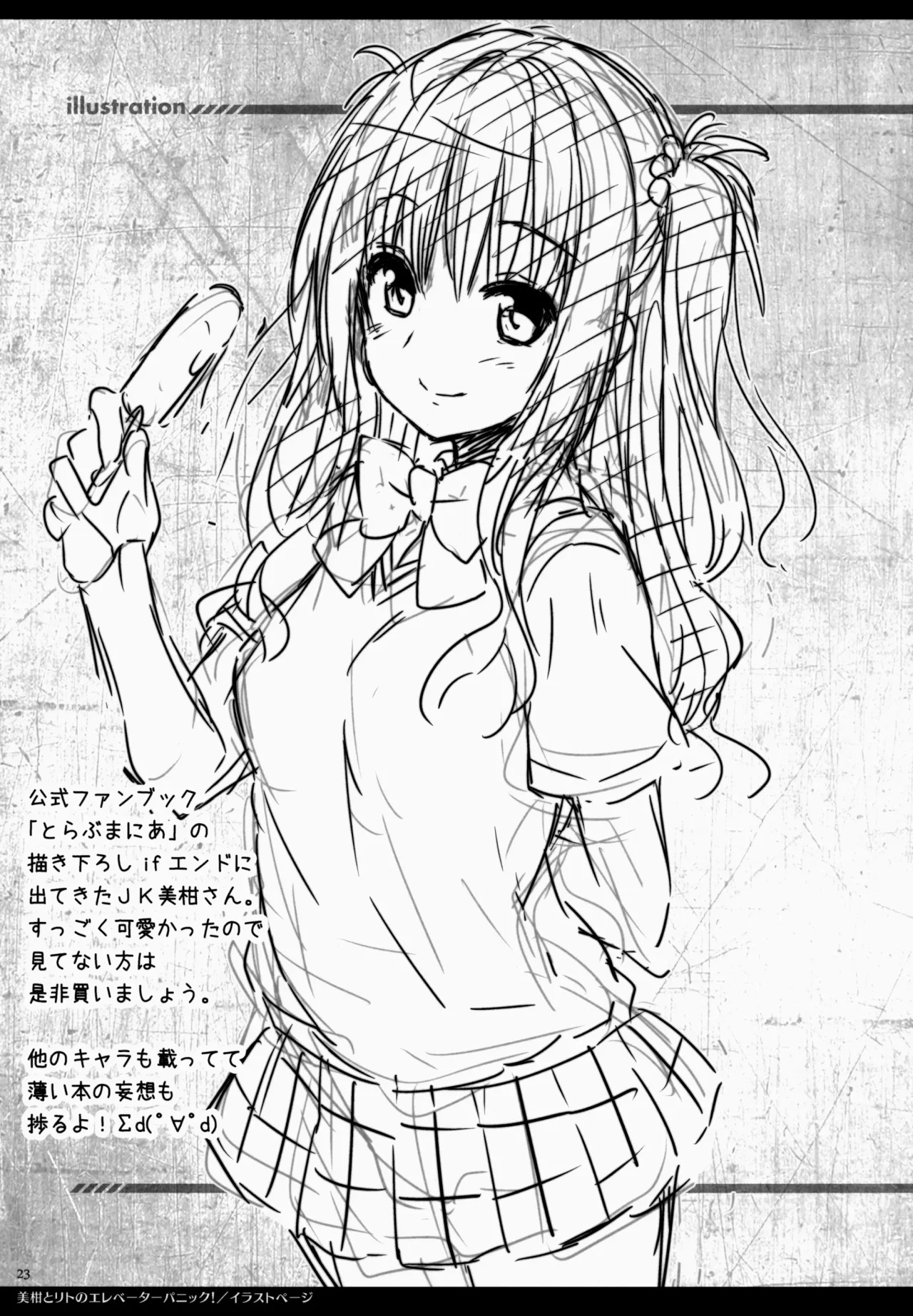 Mikan to Rito no Elevator Panic - Panico en el ascensor con Rito y Mikan - Narusawa Sora - 21