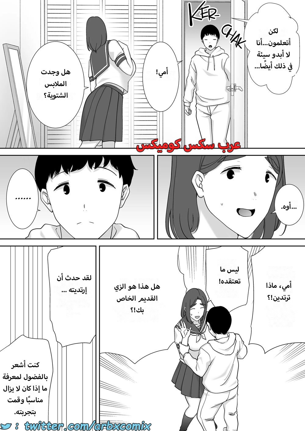 1623 أمي هي الشخص الذي أحبه الجزء 6
