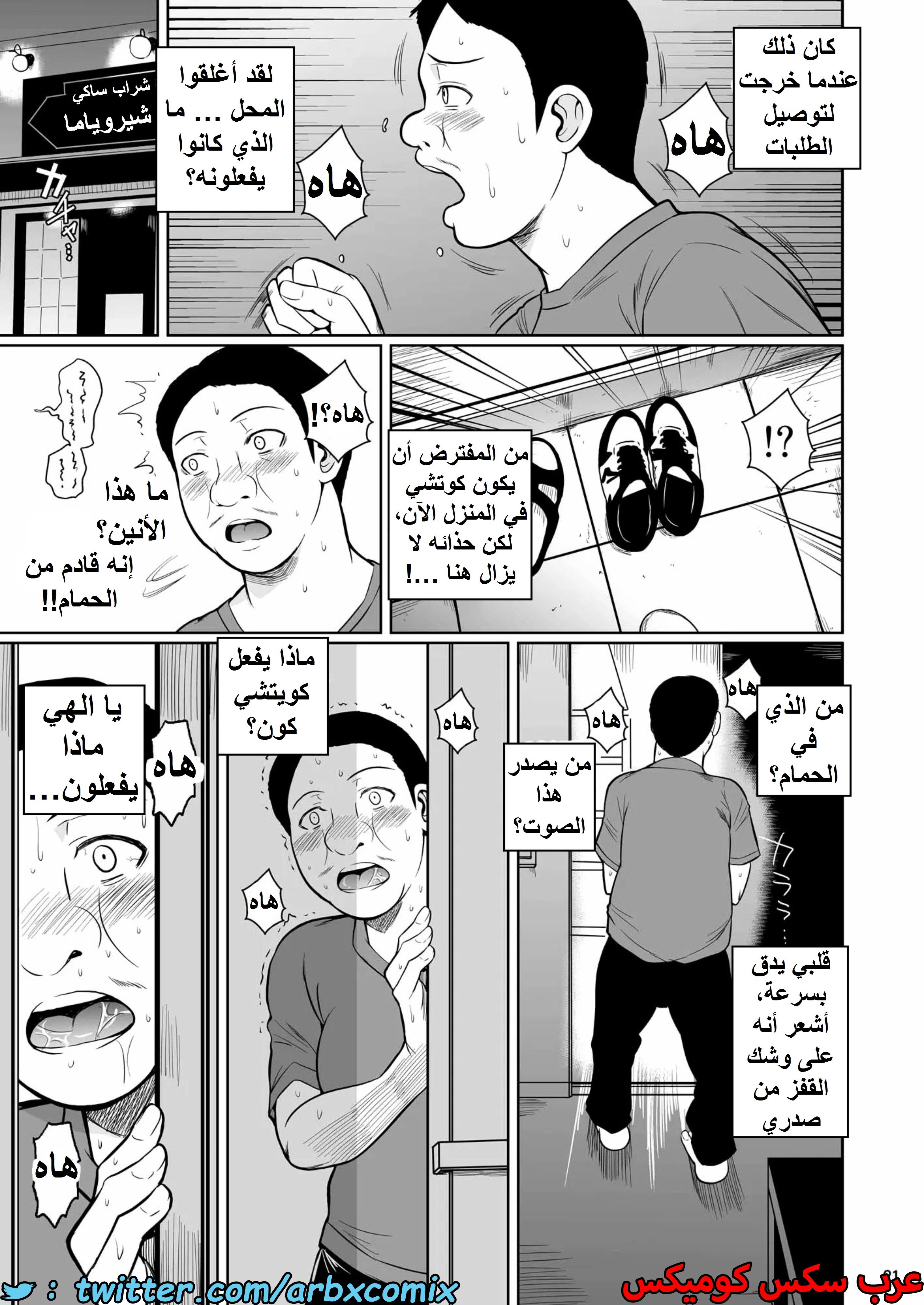 1467 مساعدة الزوجة الميلف بمنطقة التسوق الجزء 2