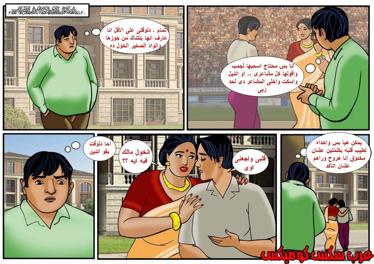 117 فيلاما الجزء 40