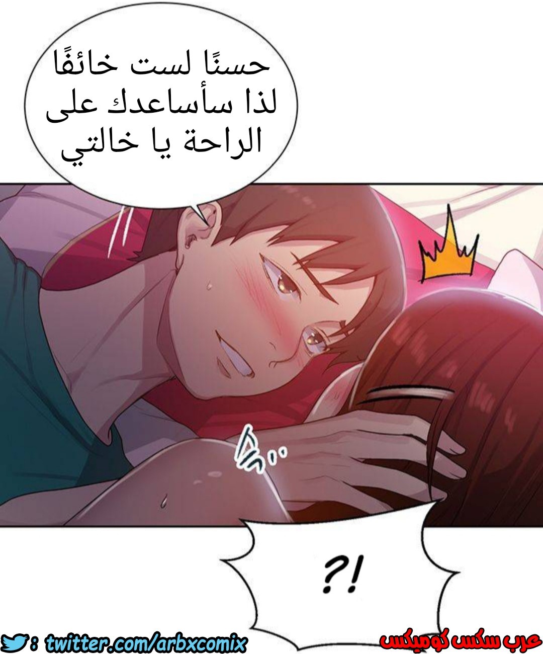 1292 صف سري الجزء 81