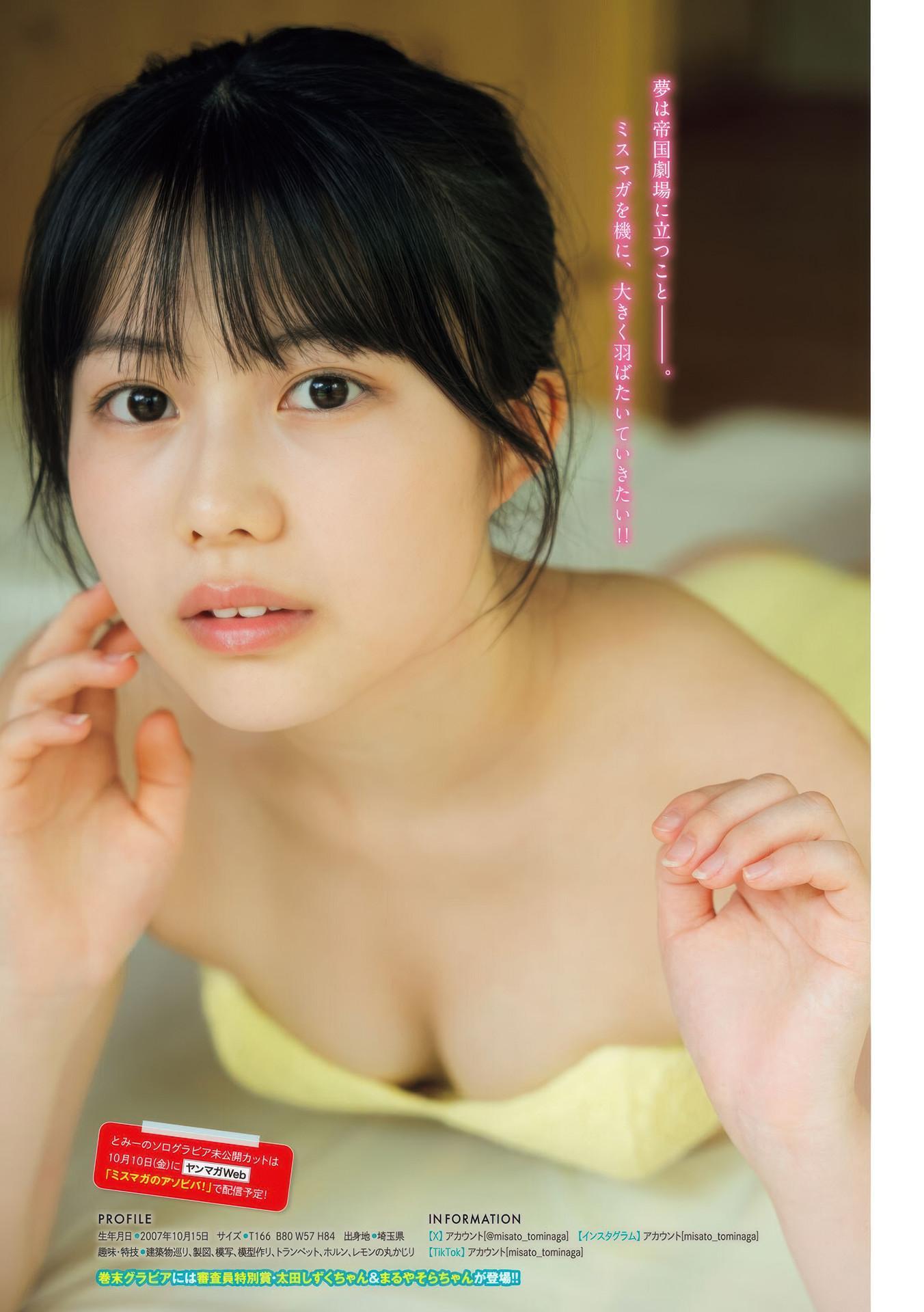 Sora Maruya まるやそら, Shizuku Ota 太田しずく, Misato Tominaga 冨永実里, Young Magazine 2025 No.41 (ヤングマガジン 2025年41号)(4)