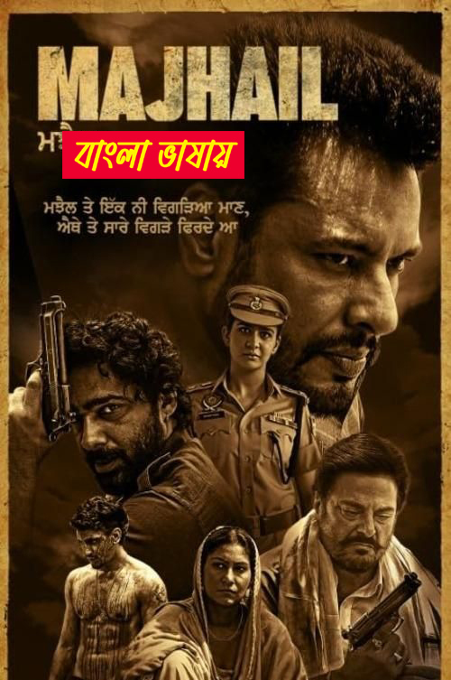 Majhail 2025 Bengali Dubbed Movie 720p UNCUT WEB-DL 1Click Download