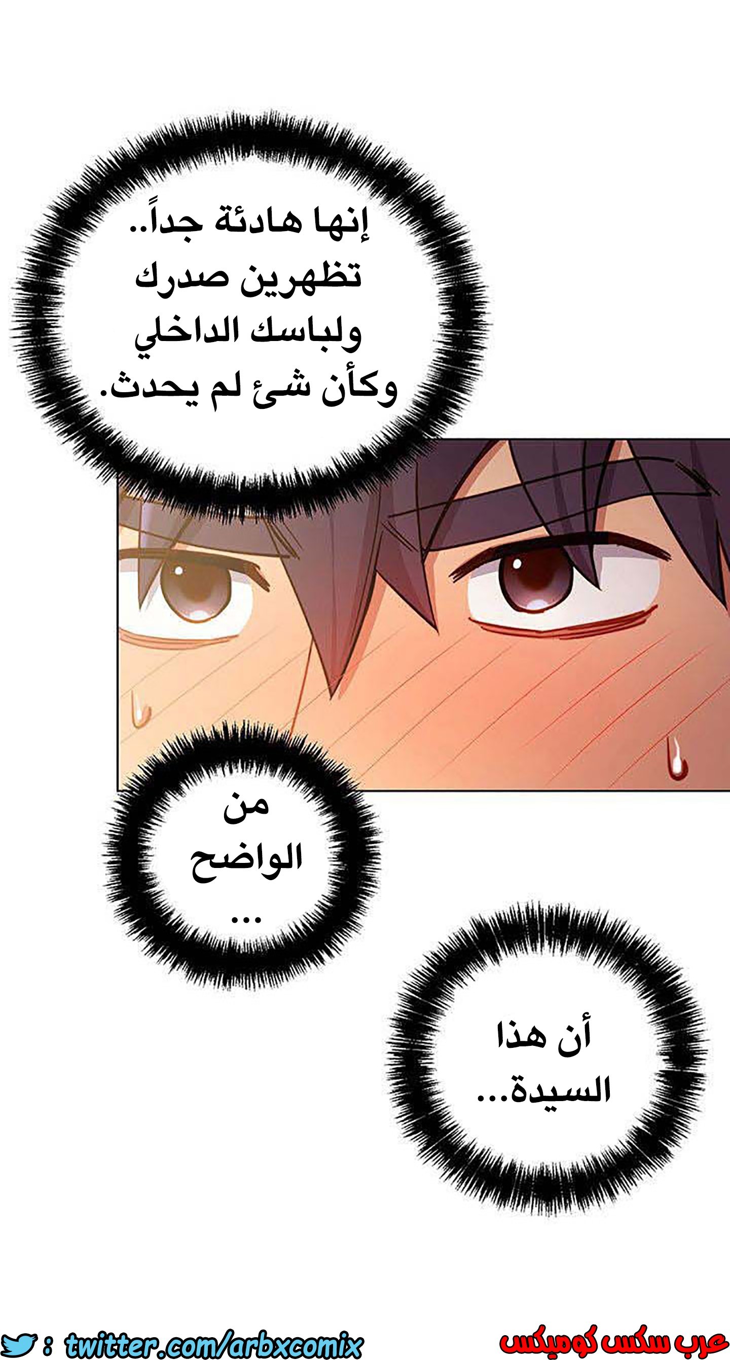 847 أصدقاء زوجة أبي الجزء 18