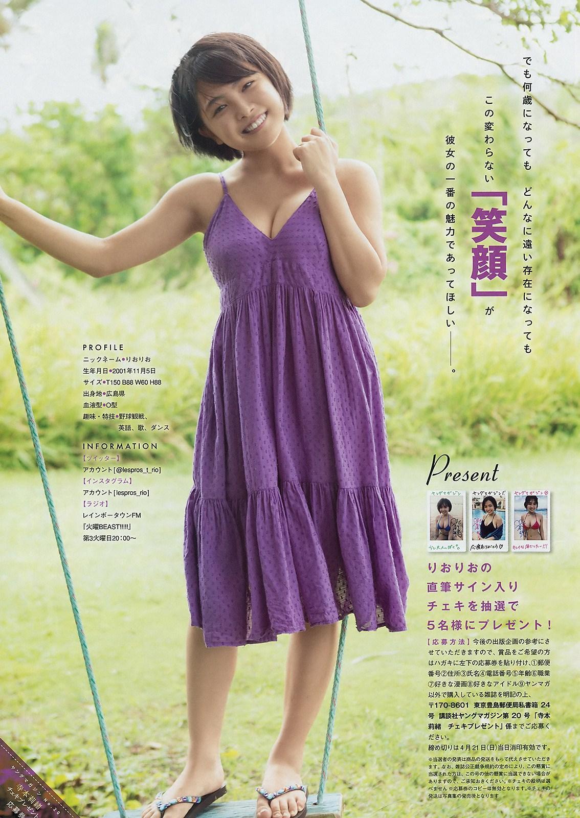 Rio Teramoto 寺本莉緒, Young Magazine 2019 No.20 (ヤングマガジン 2019年20号)(7)