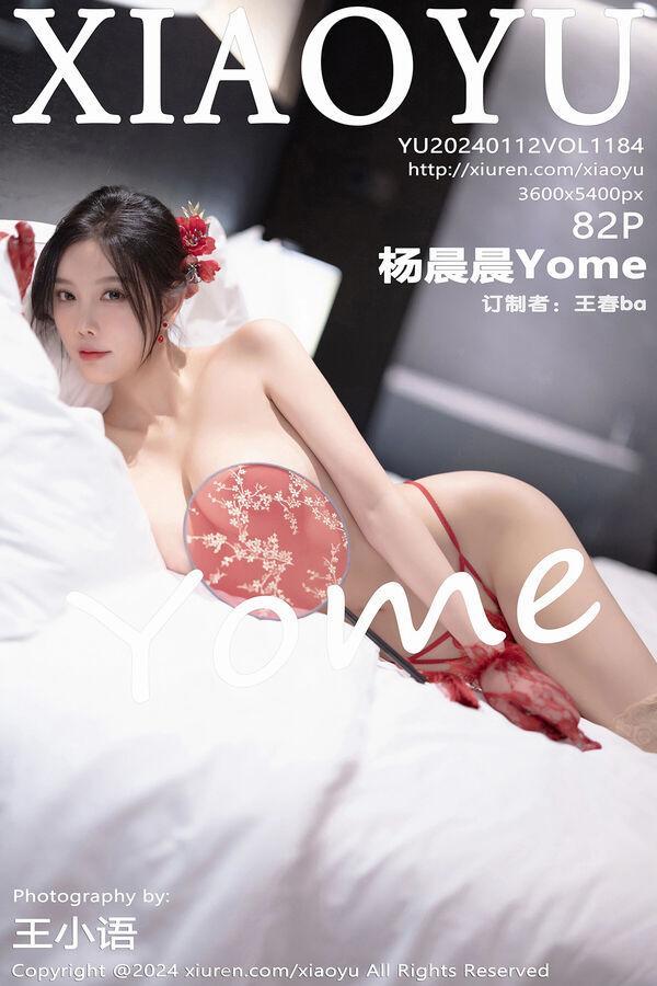 语画界 Vol. 1184 杨晨晨Yome