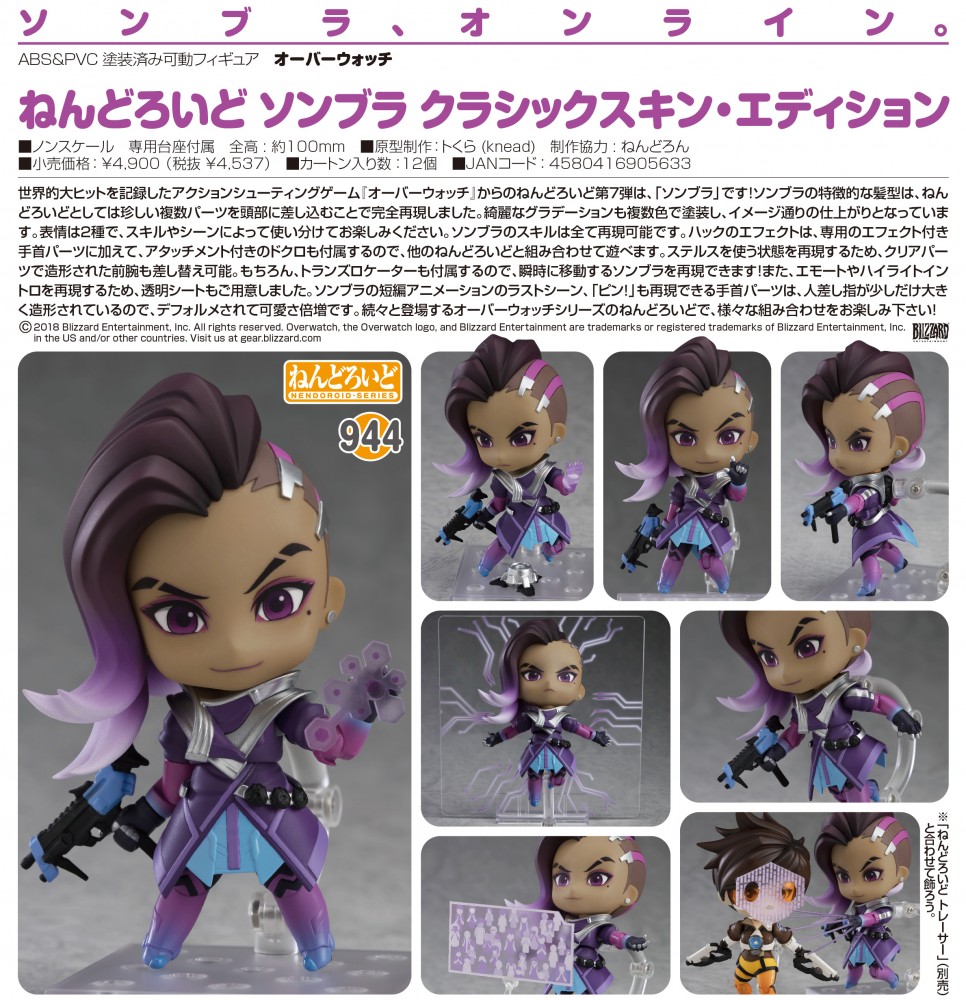 Overwatch - Sombra Special Effects Classic Style Ver. (Nendoroid) TOWN1e0F_o