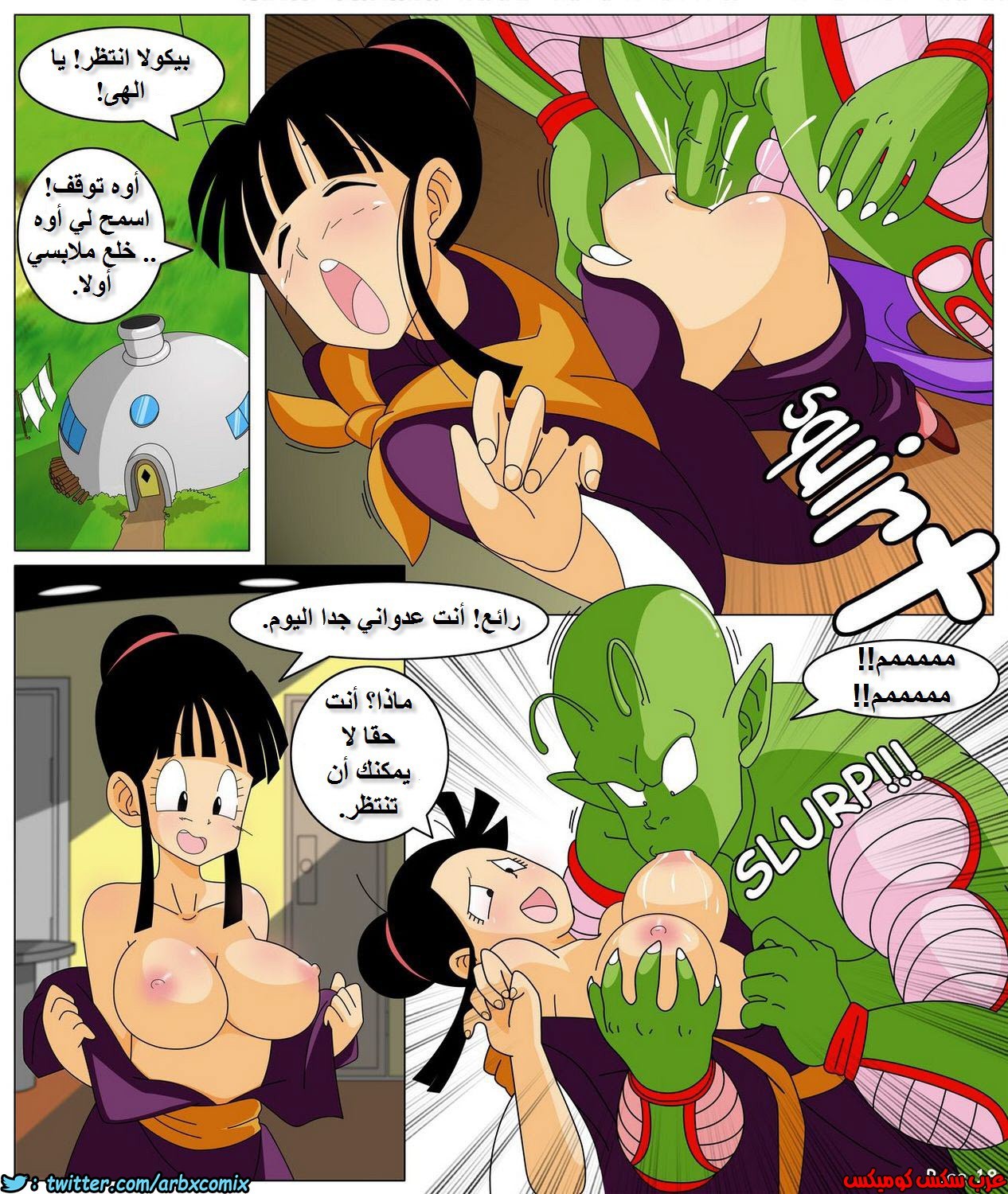 405 ملحمة تشي تشي من انمي دراغون بول