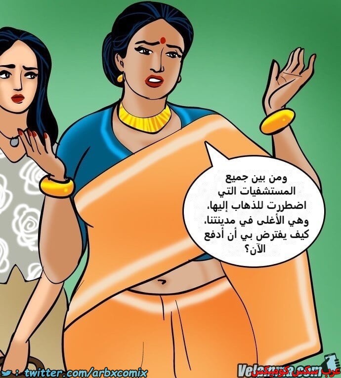 2388 فيلاما الجزء 71
