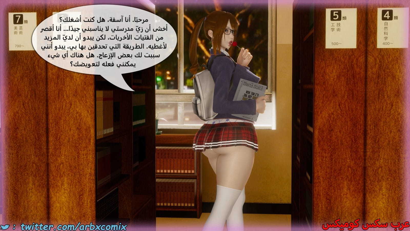 2493 حياة فوتاناري الجزء 7