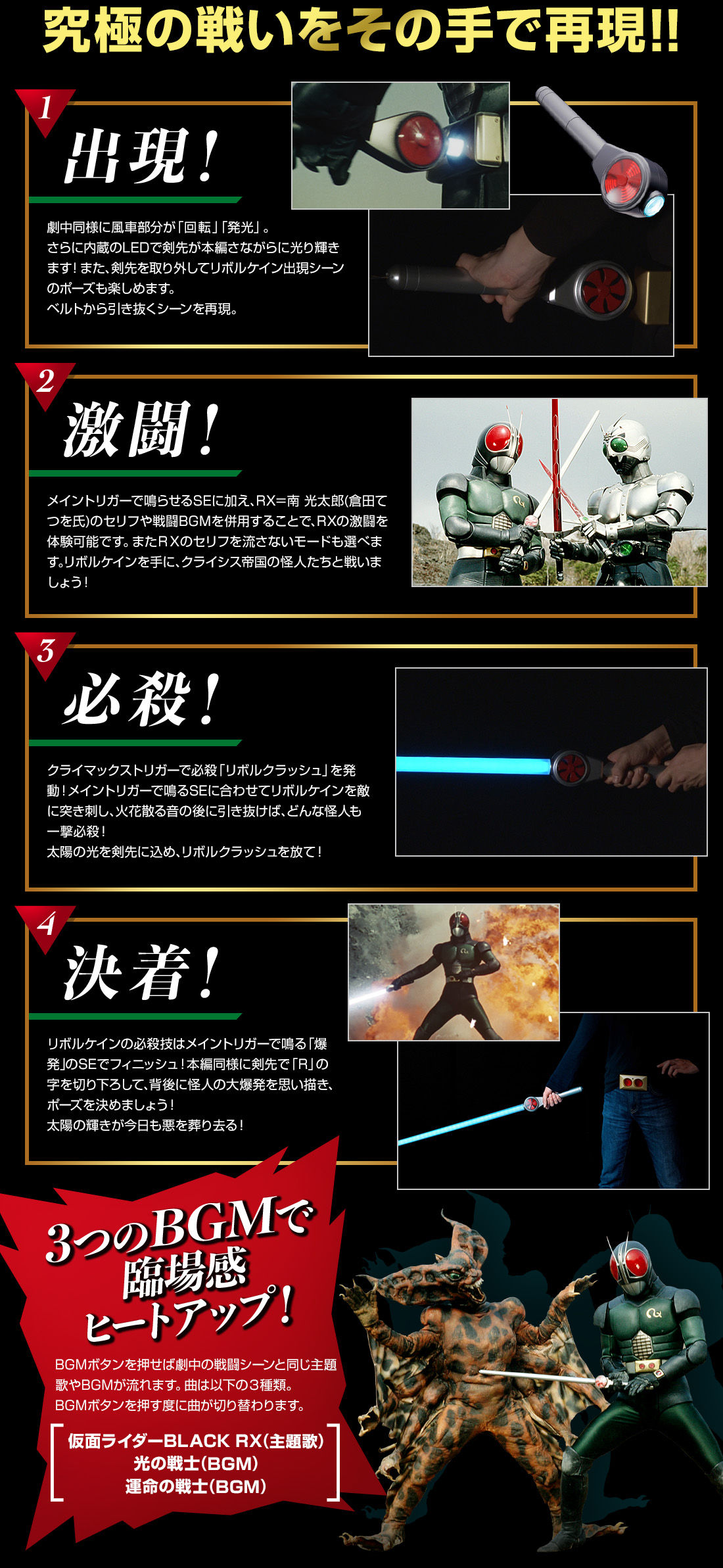 Masked Rider Black Rx Revolcane Phantom Laser Sword - 30 th Anniversary (Tamashii Lab) 3USvDM6V_o