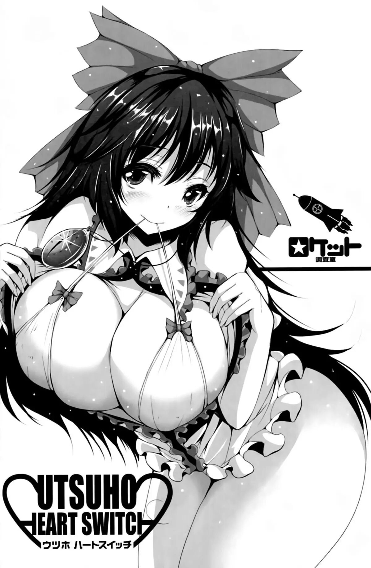 UTSUHO HEARTSWITCH - 2