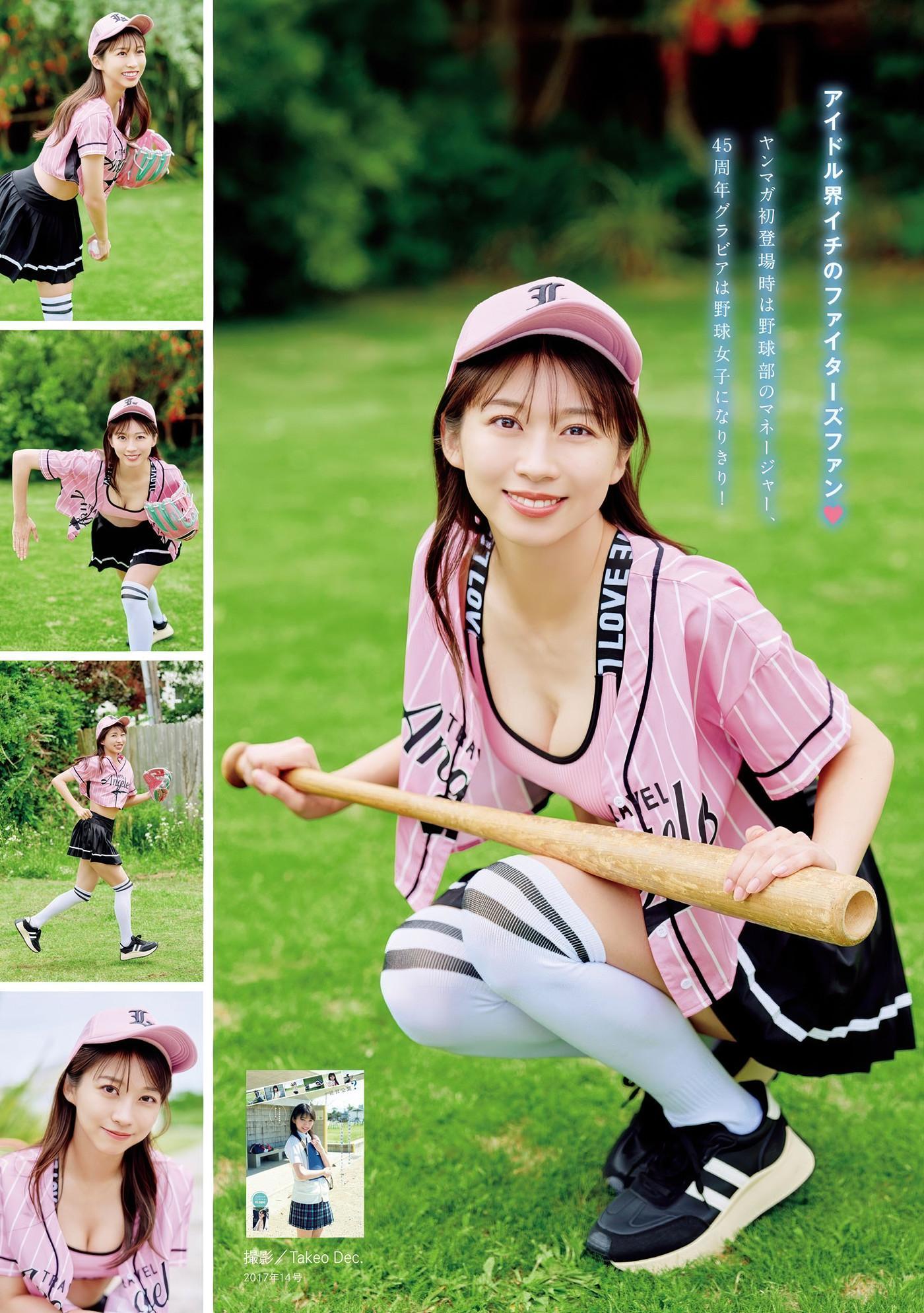 Maria Makino 牧野真莉愛, Young Magazine 2025 No.33 (ヤングマガジン 2025年33号)(6)