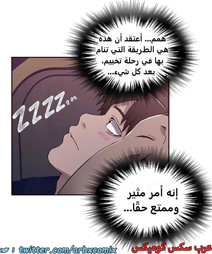 2360 صف سري الجزء 251